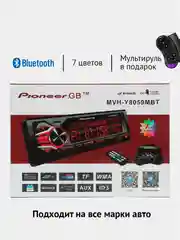 Автомагнитола Pioneer GB MVH-Y8059MBT, 1 Din, Bluetooth