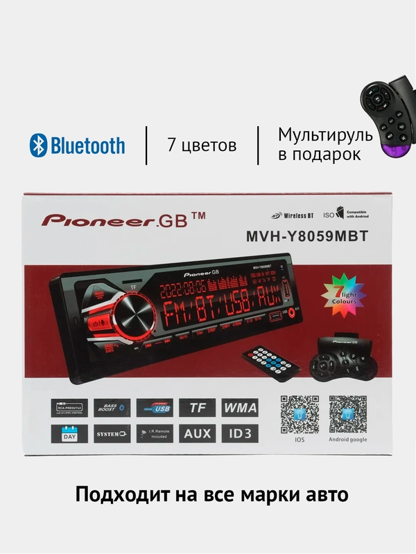 Автомагнитола Pioneer GB MVH-Y8059MBT, 1 Din, Bluetooth