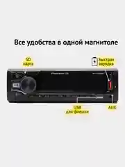 Автомагнитола Pioneer GB MVH-Y8059MBT, 1 Din, Bluetooth