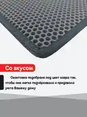 Серый придверный коврик для прихожей и обуви, эва в прихожую дома, ева лоток в коридор, eva соты