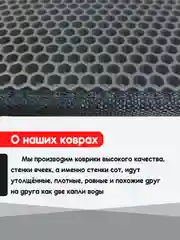 Серый придверный коврик для прихожей и обуви, эва в прихожую дома, ева лоток в коридор, eva соты