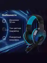 Наушники игровые Oklick HS-L400G ZEUS, компьютерные, с микрофоном