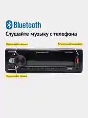 Автомагнитола Pioneer GB MVH-Y8058MBT, 1 Din, Bluetooth