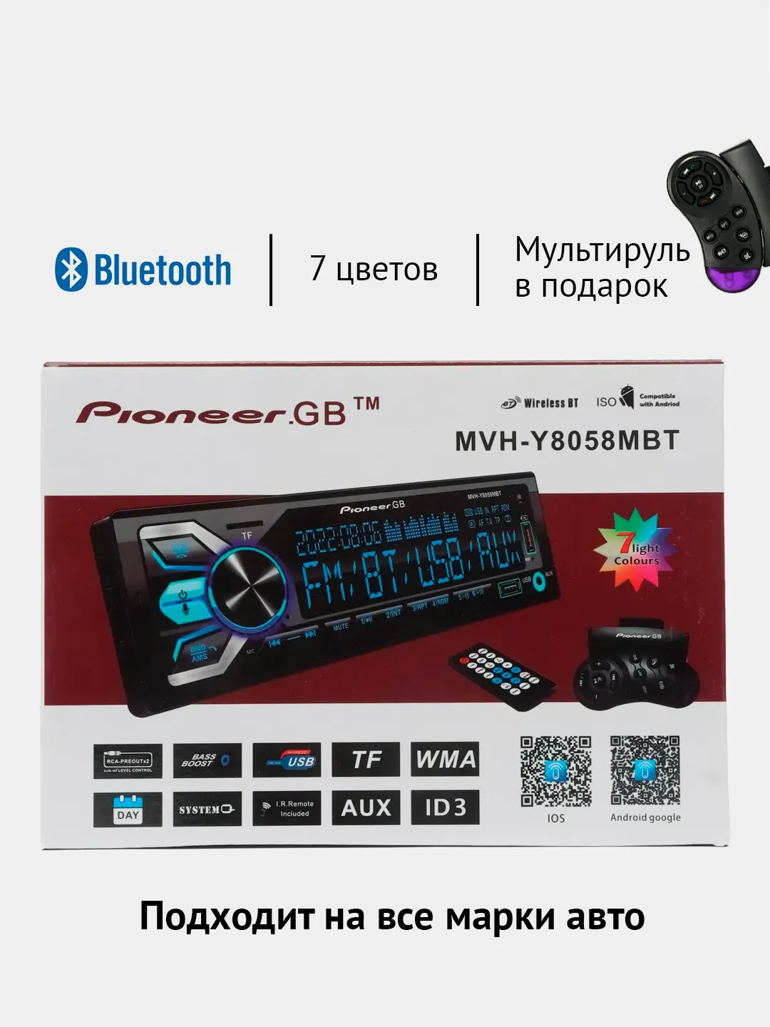 Автомагнитола Pioneer GB MVH-Y8058MBT, 1 Din, Bluetooth купить по цене 2990  ₽ в интернет-магазине KazanExpress