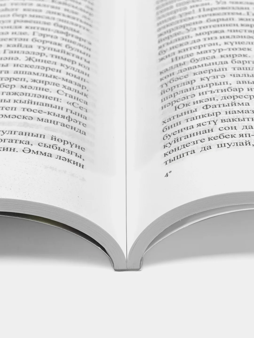 Татарский литературный журнал. Казан утлары №4. Журнал на татарском языке. ТАТМЕДИА