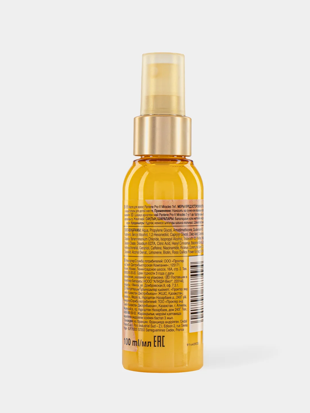 PANTENE Масло для волос Rose Miracles 7в1 100мл