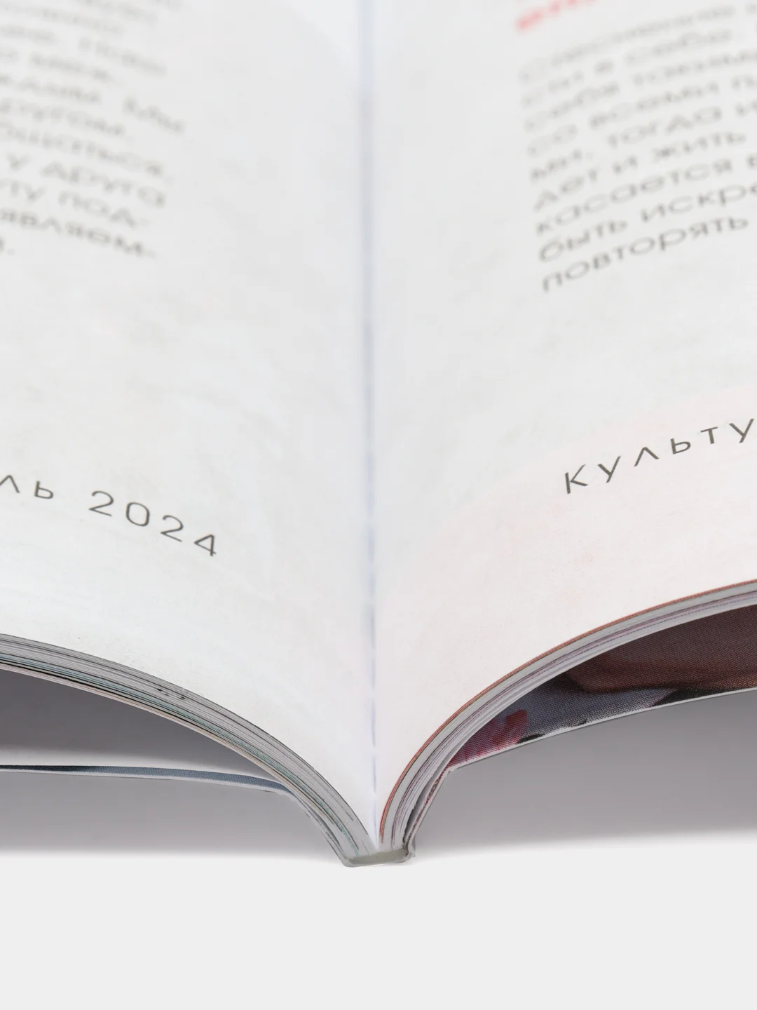 Журнал для молодежи на русском языке. "Идель" №4 (2024)