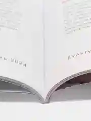 Журнал для молодежи на русском языке. "Идель" №4 (2024)