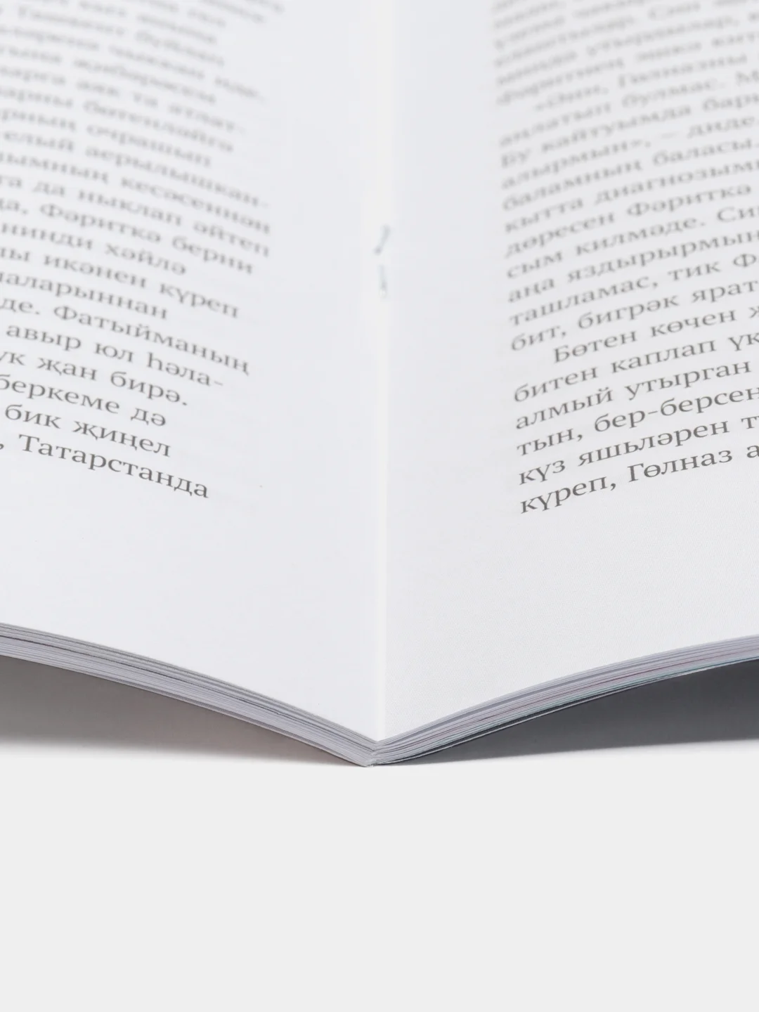 Татарский журнал для женщин. Сююмбике №4