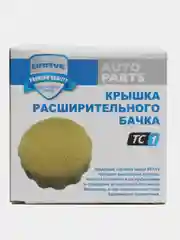 Крышка расширительного бачка Granta KALINA-2 On-Do TIIDA PEUGEOT BOXER 443121321 BR.CC.1.5