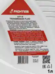 Трансмиссионное масло ATF Dexron III FIGHTER
