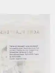 Наклейки-патчи  от прыщей 36 штук (1 лист), гидроколлоидные пластыри для проблемной кожи