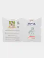 Мини сказка на татарском и русском языках. Добрый волчонок