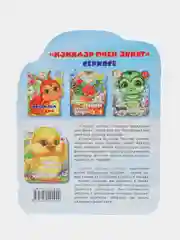 Мини сказка на татарском и русском языках. Цыпленок Цып-Цып