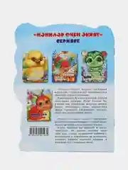 Мини сказка на татарском и русском языках. Мой дом