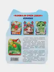 Сказка на татарском и русском языках. Озорной попугай Чик