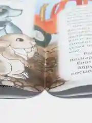 Мини сказка на татарском и русском языках. Сладкоежка