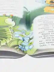 Сказка на татарском и русском языках. Хочу быть красивой