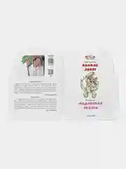 Мини сказка на татарском и русском языках. Медленная сказка