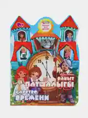 Мини сказка на татарском и русском языках. Царство времени