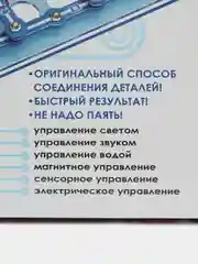 Электронный конструктор Знаток 180 схем