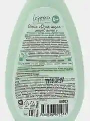 Гель для интимной гигиены детский для подмывания младенцев Lappino N0003, 200 мл