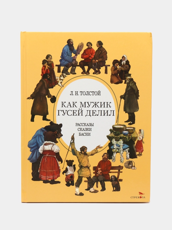 Как мужик гусей делил