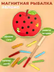 Коралловый магнитная игра  . Магнитная рыбалка клубника .Магнитная рыбалка яблоко
