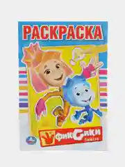 Голубой раскраска для детей "Фиксики", 16 стр, А5