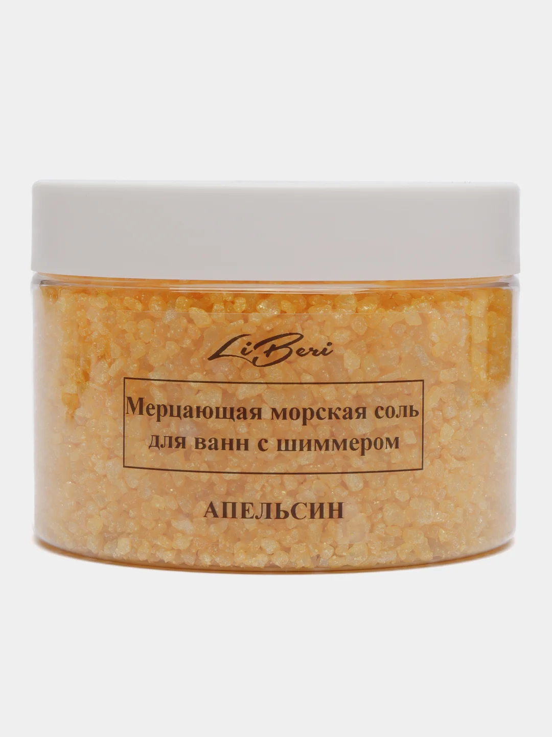 Желтый морская соль для ванн с шиммером 400 грамм, с ароматом