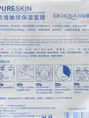 Набор 3 штуки. Маска Pure Skin Mask OIL CONTROL, средство от прыщей на лице и акне