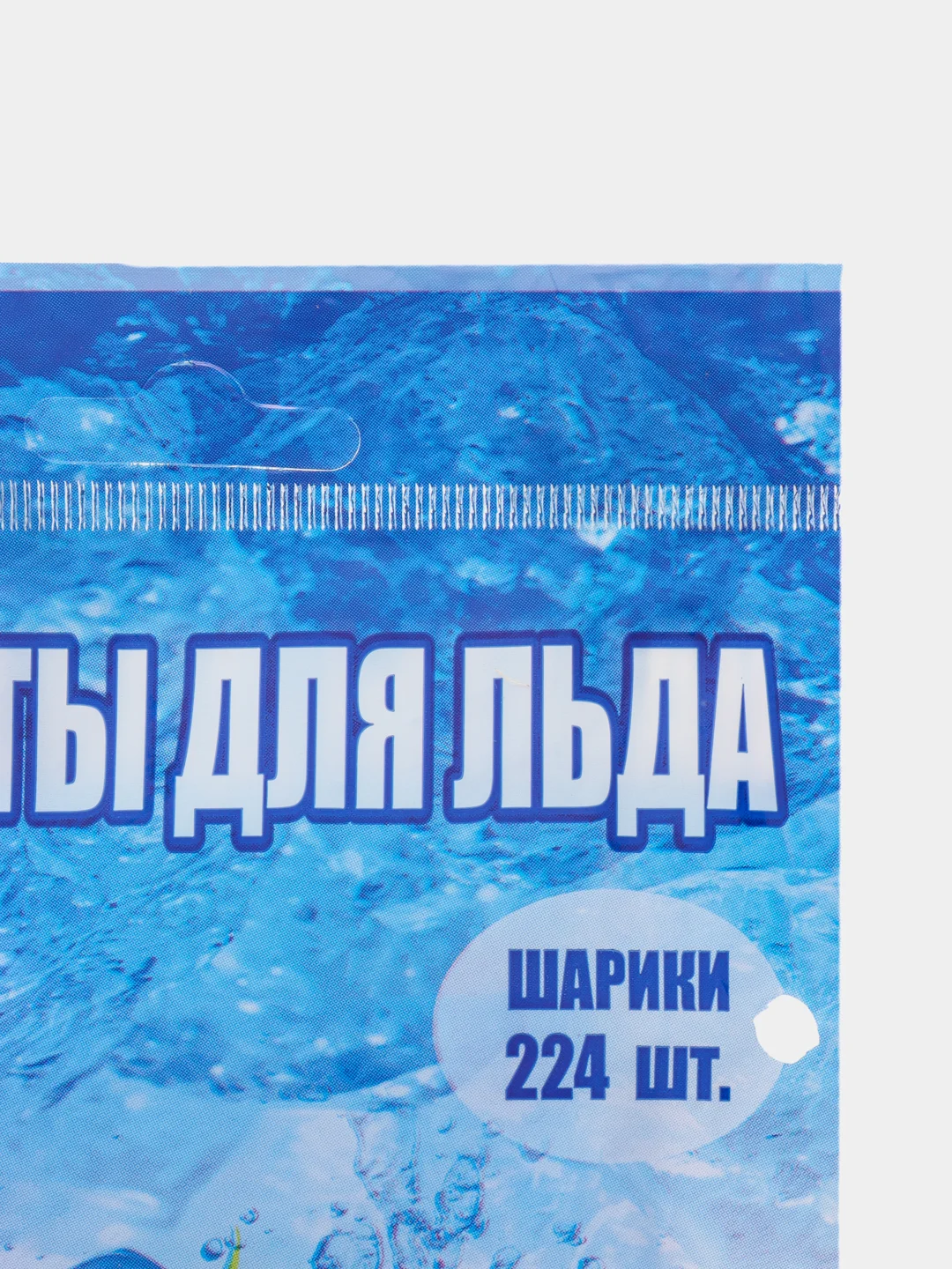 Небесно-голубой пакеты для заморозки льда, 192 шарика, 224 шарика, ведерко