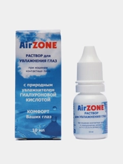 Капли увлажняющие для глаз Air Zone для контактных линз 10 мл с гиалуроновой кислотой