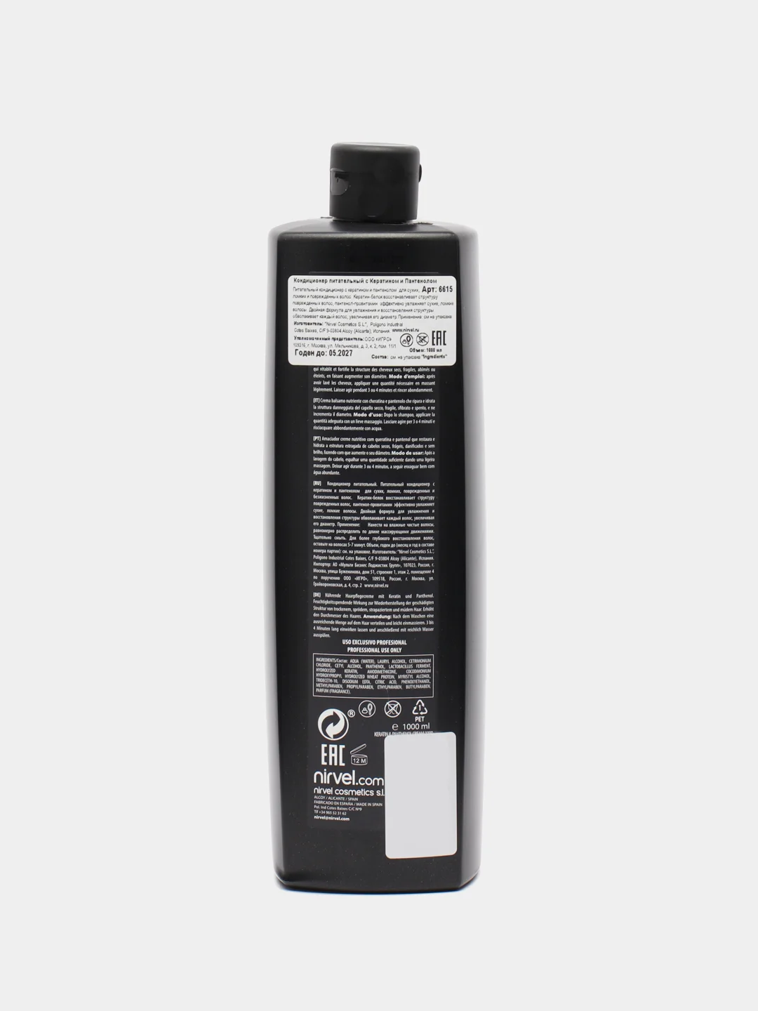 NIRVEL KERATIN PANTHENOL Кондиционер для волос с кератином для сухих и поврежденных 1л