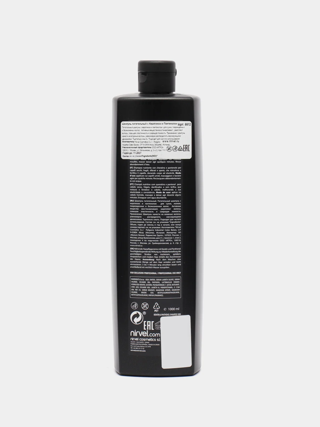 NIRVEL KERATIN PANTHENOL Шампунь питательный с кератином для сухих и поврежденных волос 1л