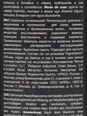 NIRVEL KERATIN PANTHENOL Шампунь питательный с кератином для сухих и поврежденных волос 1л