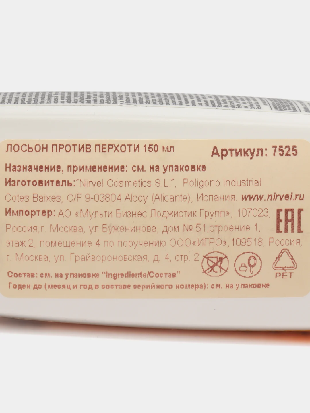 NIRVEL DANDRUFF CONTROL Лосьон против перхоти 150 мл