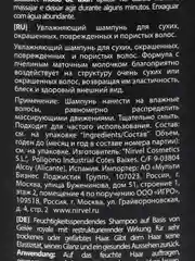 NIRVEL ROYAL JELLY Шампунь увлажняющий для окрашенных,сухих,поврежденных волос 1000 мл