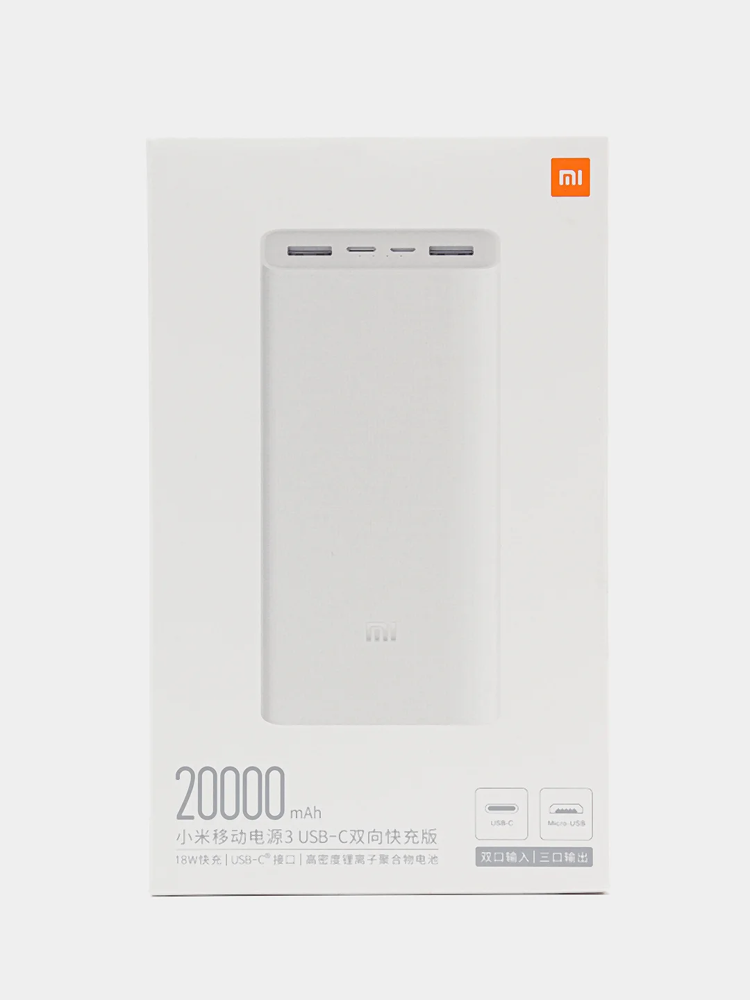 Внешний аккумулятор Xiaomi Mi Power Bank 20 000 mah
