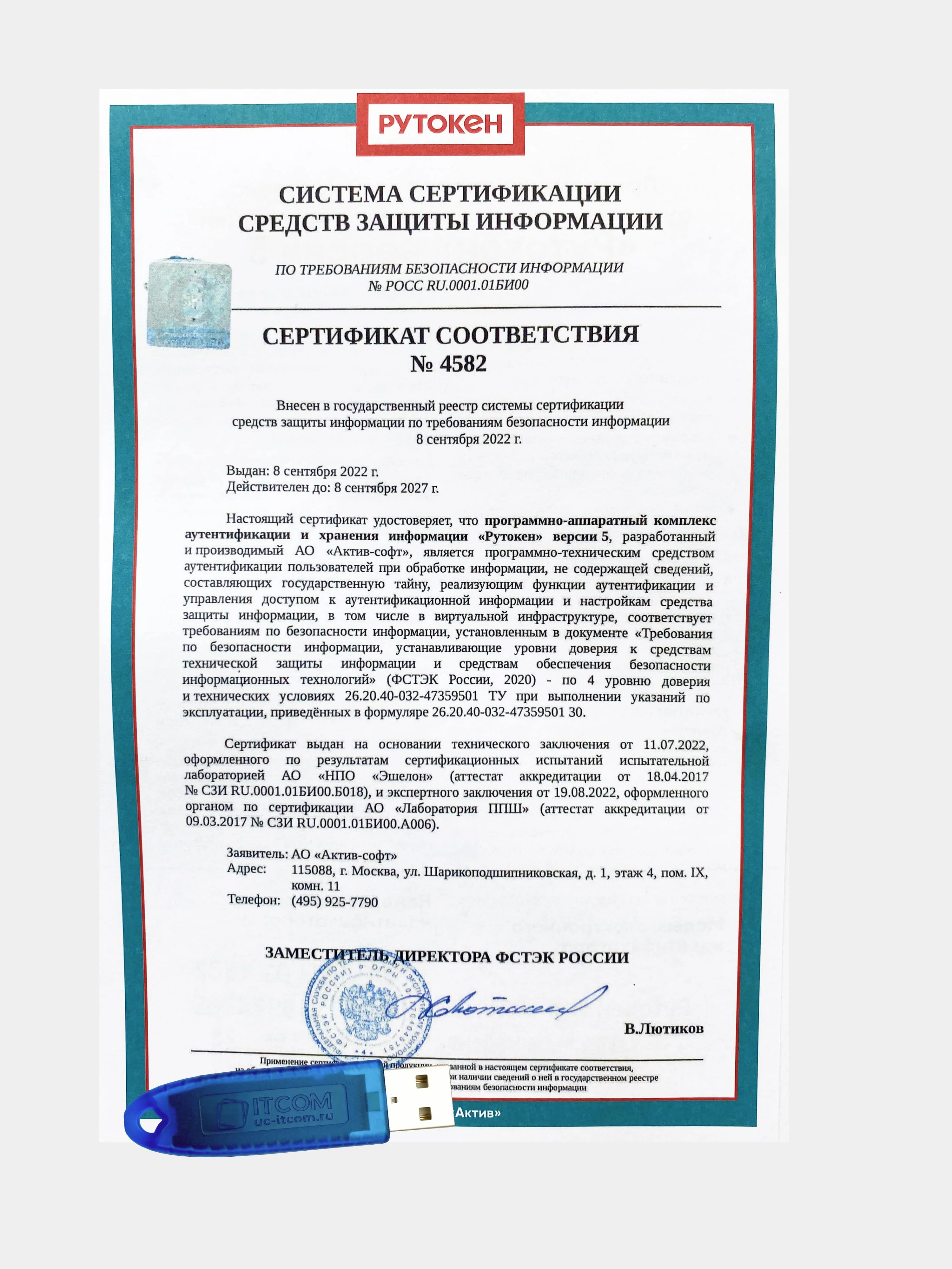 Синий рутокен Lite 64КБ, носитель для электронной подписи (ЭЦП), серт. ФСТЭК