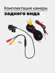 Камера заднего вида для авто с подствекой 12 светодиодов