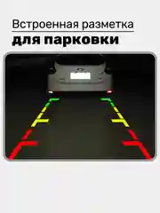Камера заднего вида для авто с подствекой 12 светодиодов