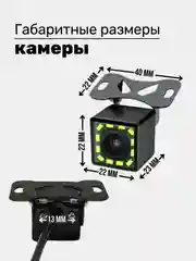 Камера заднего вида для авто с подствекой 12 светодиодов
