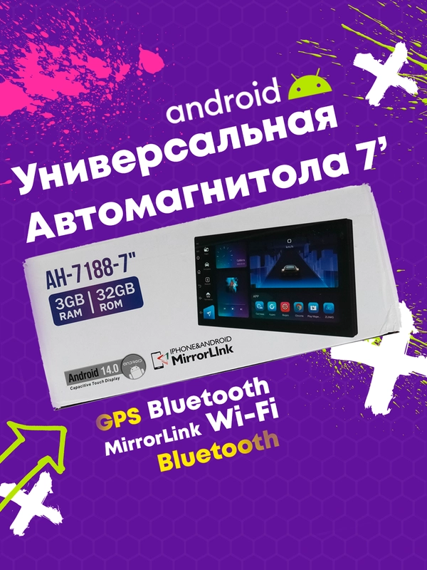 Магнитола 2 DIN с Android 14, 3GB+32GB, экран 7", Bluetooth, USB