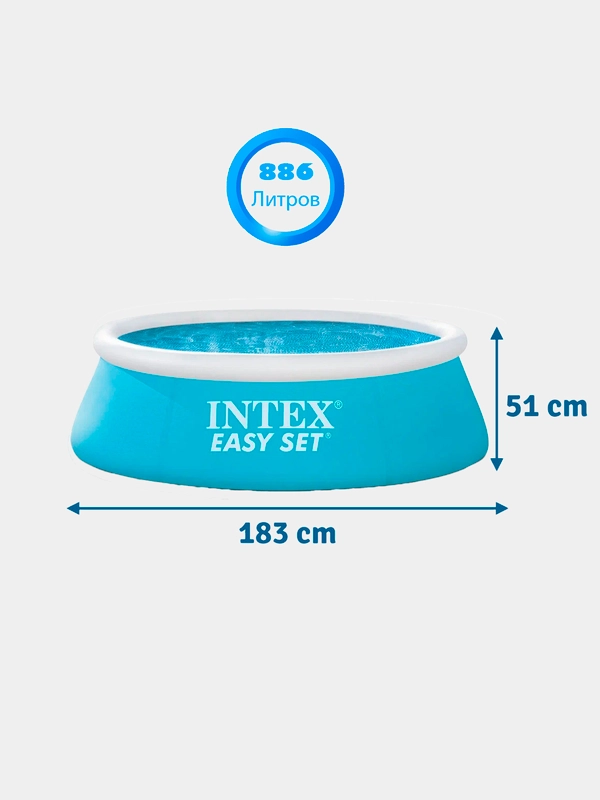 Бассейн Intex Easy Set, высота 51 см, диаметр 183 см, 886 л