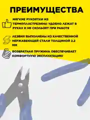Синий кусачки-бокорезы универсальные с прорезиненными ручками для провода, проволоки, 130 мм