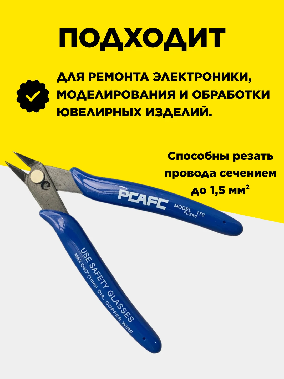 Синий кусачки-бокорезы универсальные с прорезиненными ручками для провода, проволоки, 130 мм
