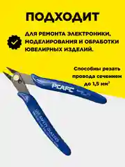Синий кусачки-бокорезы универсальные с прорезиненными ручками для провода, проволоки, 130 мм