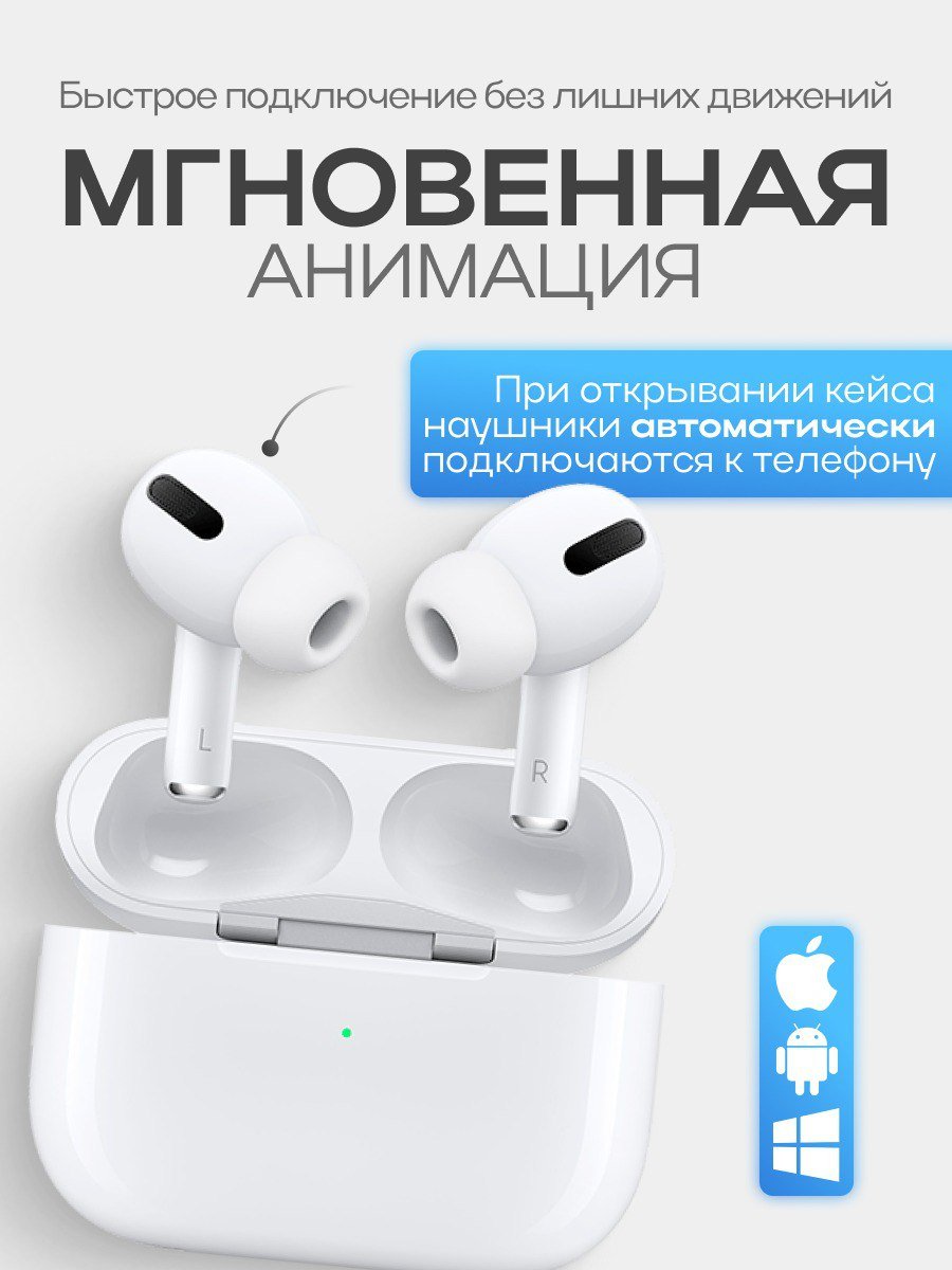 Беспроводные наушники Pods Pro 2, с шумоподавлением и прозрачностью купить  по цене 1596.58 ₽ в интернет-магазине Магнит Маркет