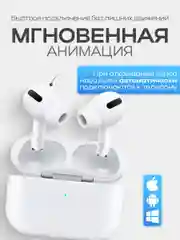 Беспроводные наушники блютуз Pods Pro 2